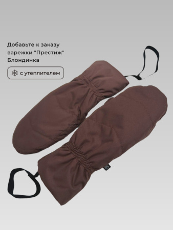 Комбинезон женский зимний Престиж Мустанг